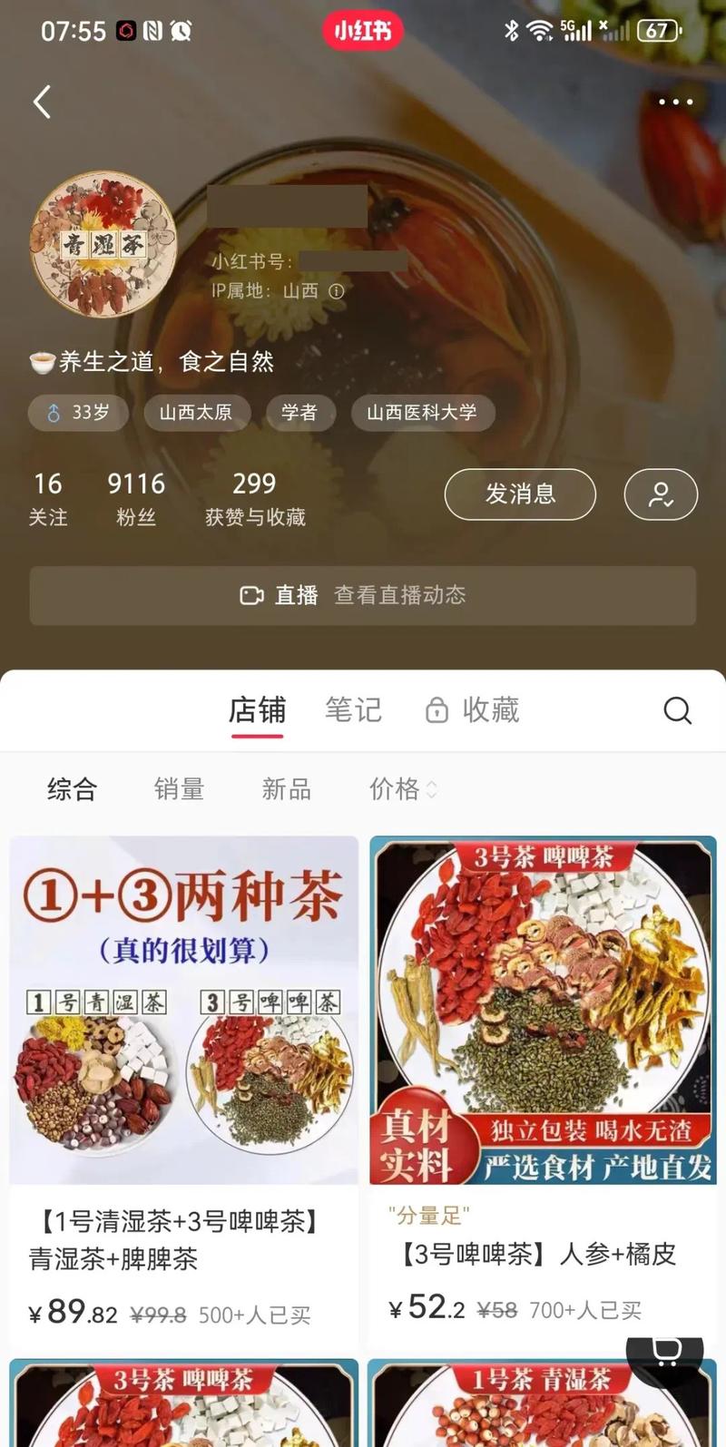 痛点：根据舌相卖茶！共…#情报-搞钱线报📢论坛-网创交流-优创圈